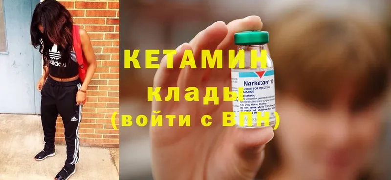 Кетамин ketamine  Перевоз 